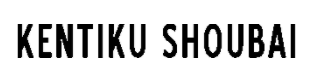 光 名前の意味や読み方は？人気の人名漢字を解説