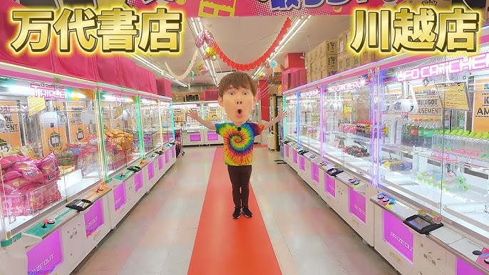 🎮🛍️ 本庄に新たなエンタメスポット！『万代書店本庄店クレゲ倉庫本庄店』がプレオープン！ 埼玉県本庄市に、みんな大好き『万代書店 本庄店』と『クレゲ倉庫本庄店』がオープンするよ！🎉 なんと、2025年6月1日にプレオープンが決定したんだって！もうすぐだね