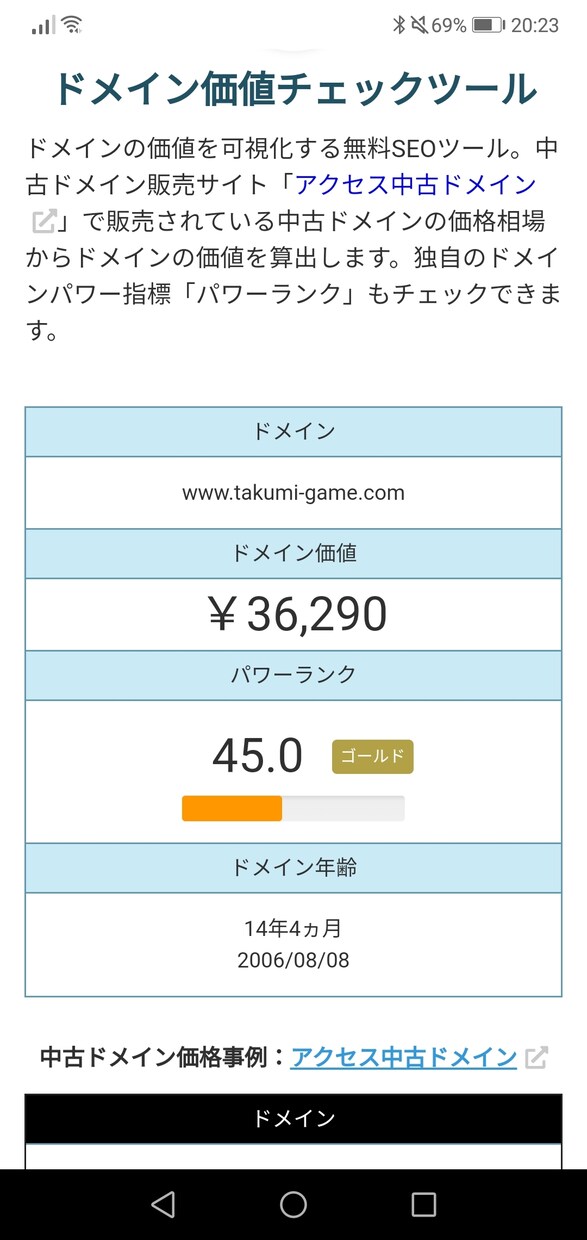 ドメイン履歴とは？中古ドメインの運用履歴の重要性や調べ方 - Shopify 日本