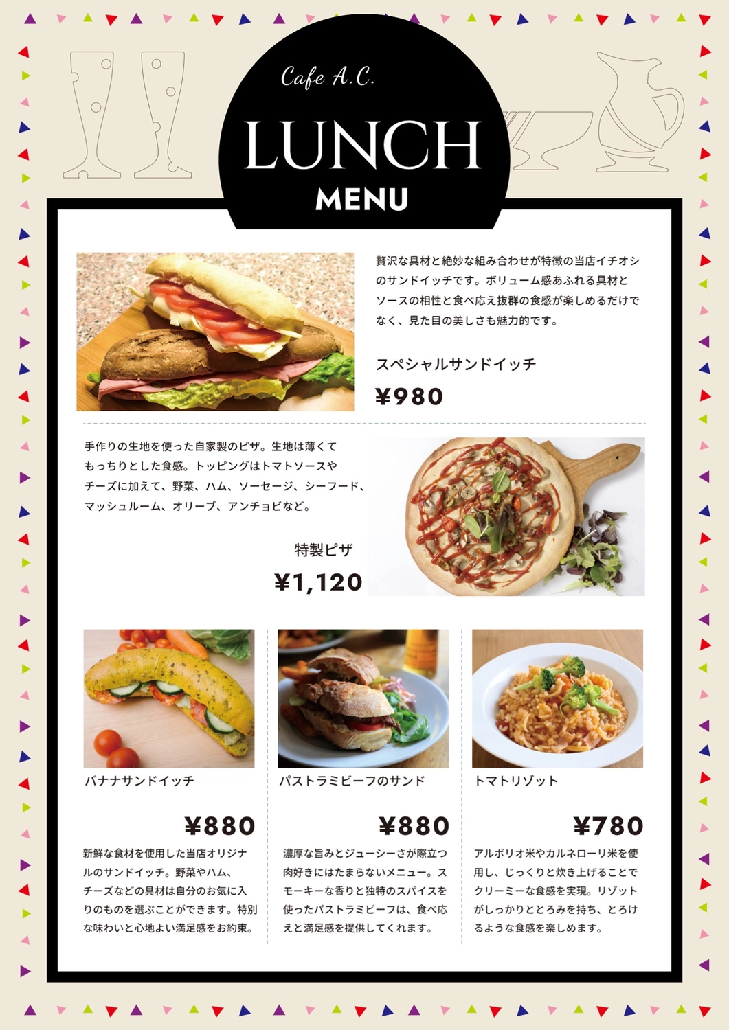 メニュー表」の無料テンプレートをダウンロード - 自由が丘スタイル