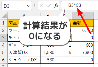 Excel 数式を削除するには？ - 市民パソコン教室