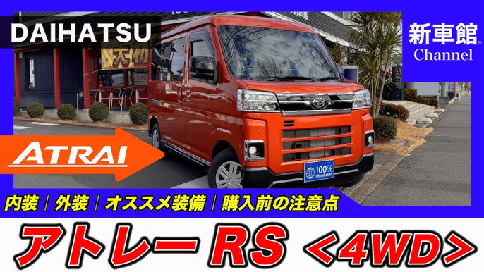 試乗車の準備が出来ました☆ダイハツ東京