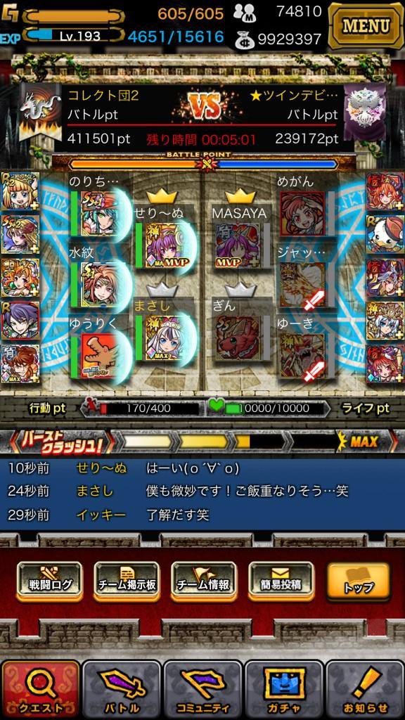 コロプラ、スマートフォン向けゲームアプリ『秘宝探偵キャリー』を提供開始株式会社コロプラのプレスリリース