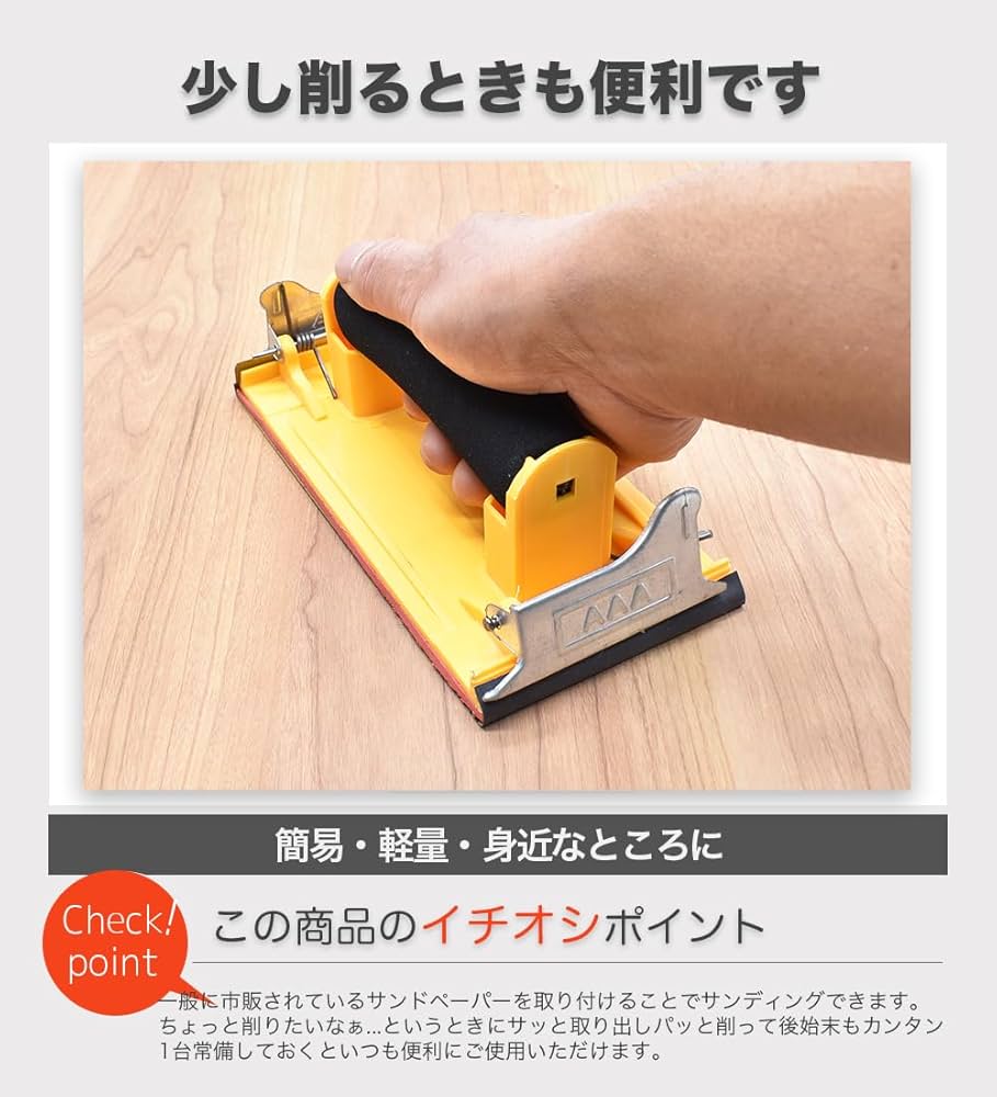 買ってよかった！100均のオススメDIY道具☆ダイソーのハンドサンダー☆素人主婦のDIY日記 ～賃貸マンション・車無しで挑むDIY生活～ -楽天ブログ