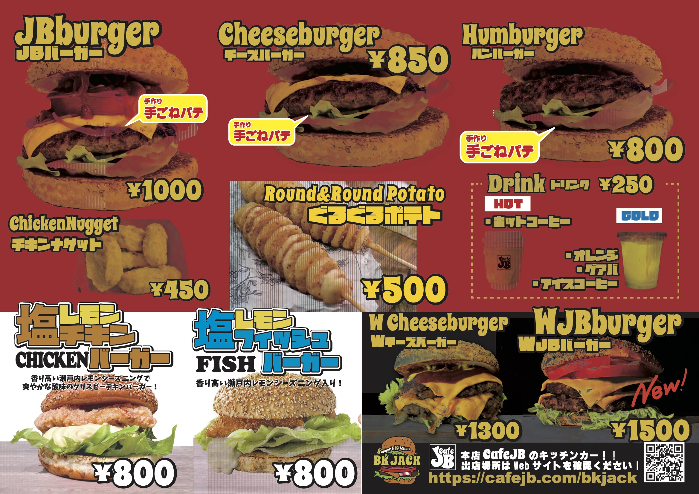 デジタルチラシ