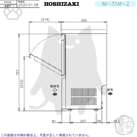 業界最長1年保証 製氷機 ホシザキ IM-65M-1 業務用 中古 送料別途見積 楽天市場 業務用 製氷機 ホシザキ IM-115WM-1バーチカルタイプ 水冷式 全自動製氷機 大容量 店舗 厨房 飲食店 レストラン カフェ 居酒屋 厨房用品 別料金にて 設置 入替 回収 処分 廃棄