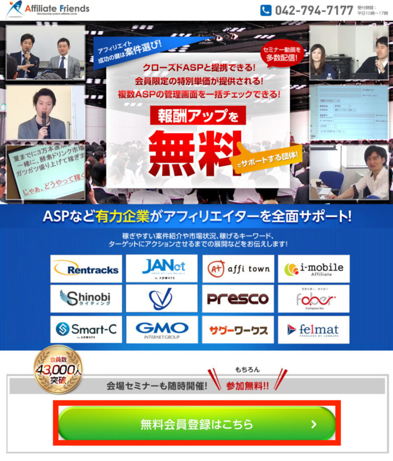 レントラックスの評判・口コミは？完全成果型WEB集客サービスのメリット・デメリットを徹底解説！不動産WEB相談室城都不動産株式会社