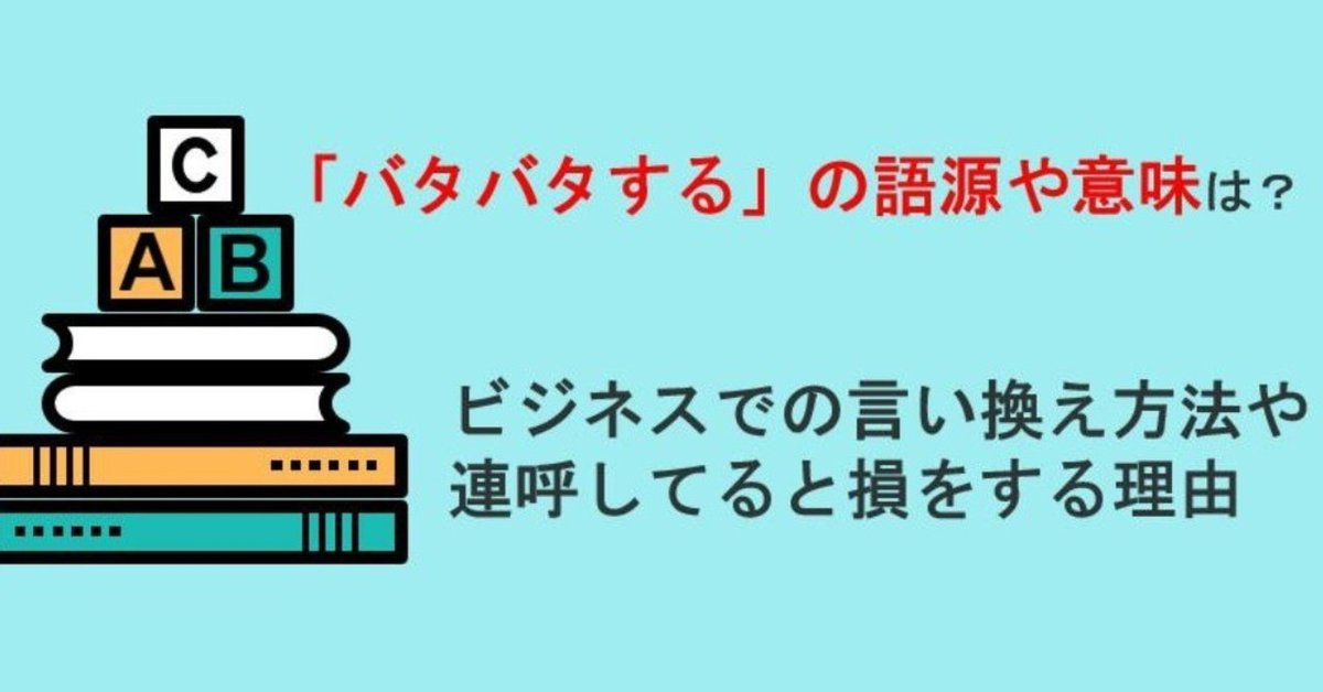 ビジネスで役立つ「取りまとめる」の意味と言い換え表現ベストカレンダ