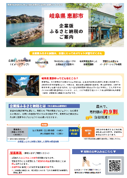 地域課題の解決を目指す 「地域デザインファクトリー鹿児島」 「企業版ふるさと納税」のPRポスター・チラシが完成！株式会社クリエイターズマッチのプレスリリース