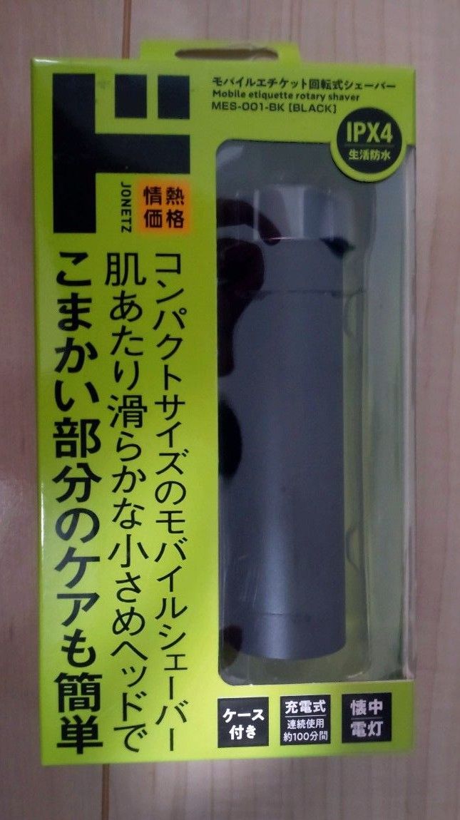 電気シェーバーが安い！MEGAドン・キホーテ西条玉津店のニュースまいぷれ 西条市