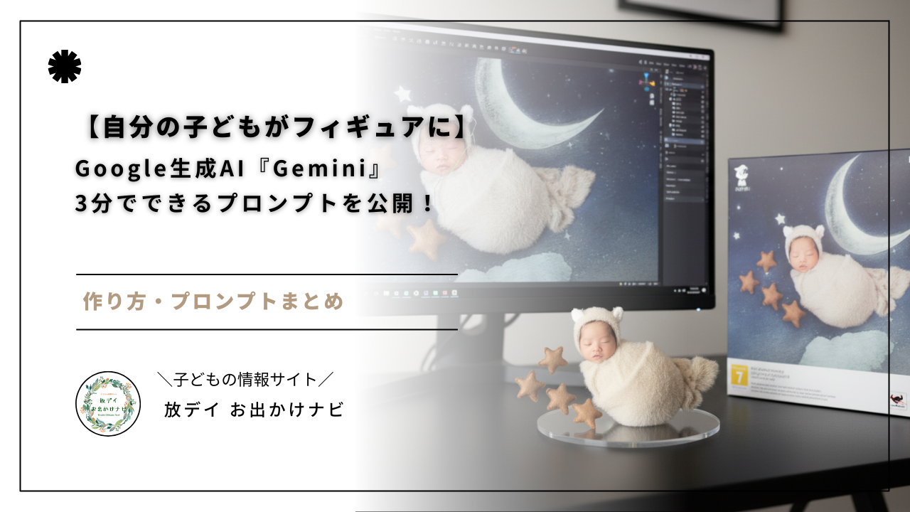 放課後等デイサービス・児童発達支援ソフトLITALICO発達ナビの機能・料金・評判まとめ介護ソフト・開業比較ガイド