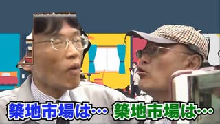 築地市場の営業と面白いネットミームTikTok