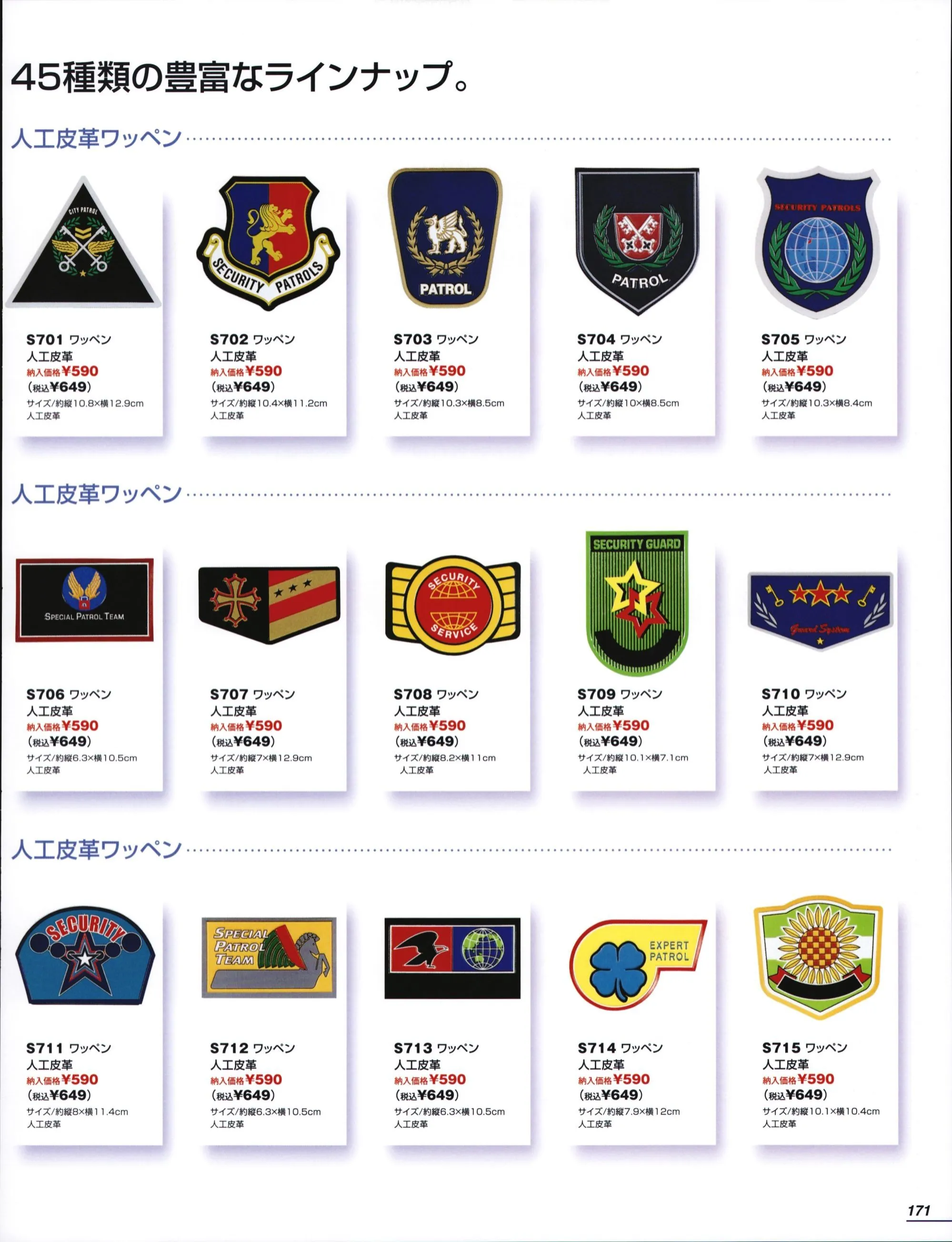 株式会社にこにこ警備保障 - トップページ