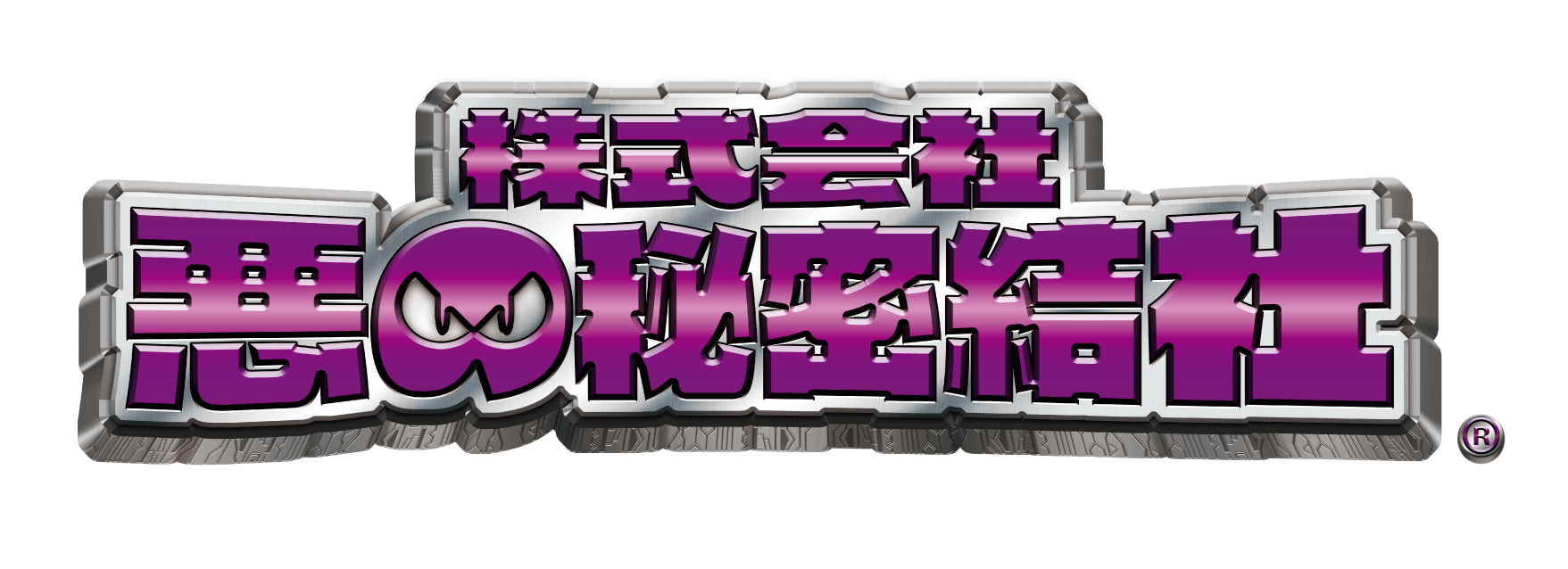 秘密結社ズヴィズダージャージ世界征服～謀略のズヴィズダー～キャラクター公式グッズ＆アパレル製作販売のコスパCOSPACOSPA,inc