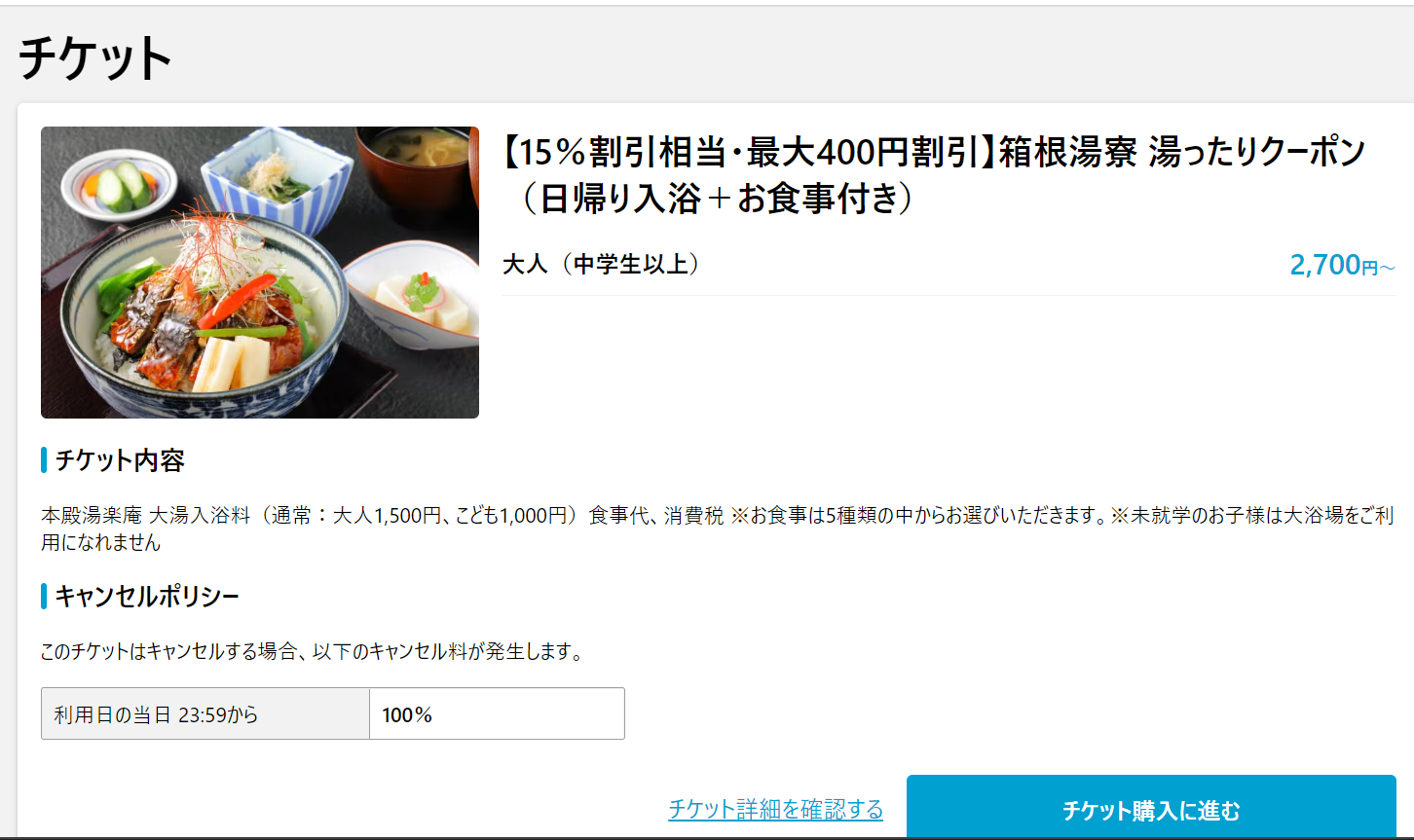 こんにちは、箱根湯寮です °▽°本日より本殿 湯楽庵男女脱衣場に ボディークリームバーを設置しました。 2月いっぱいの予定ですがなくなり次第終了となります。 たっぷり潤って厳しい乾燥の季節を 乗り切りましょう！ ——営業時間のご案内—— 「本殿 湯楽庵 大湯」 平日