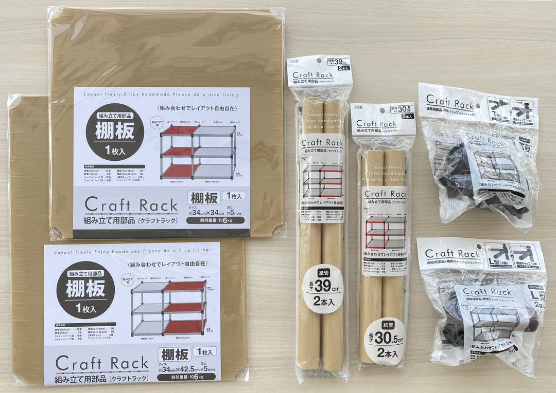 ダイソー・セリアのジョイントラックは何がある？組み立て棚11選