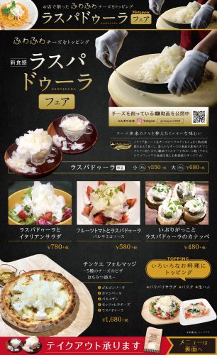 GOLDEN WEEK lUNCH SPECIAL気仙沼 - 創作地中海料理が楽しめるレストラン - nine one ナインワン