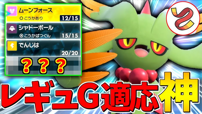 ポケモンSV ハバタクカミのポケモン情報覚える技 スカーレットバイオレットAppMedia