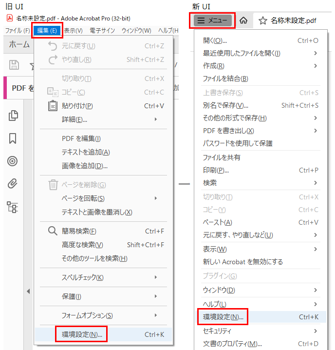 電子印鑑を無料で作成する方法とPDFに捺印する際の注意点Adobe