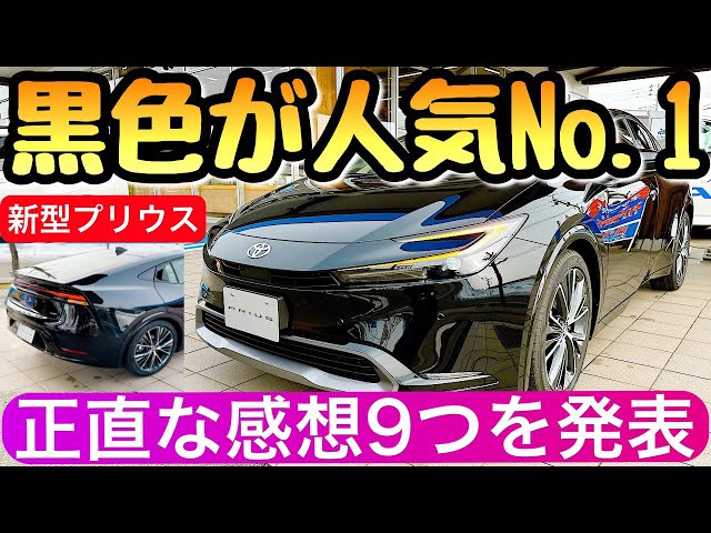 モデリスタ超えか!? 新型プリウス買うならGRパーツだ!! - 自動車情報誌「ベストカー」