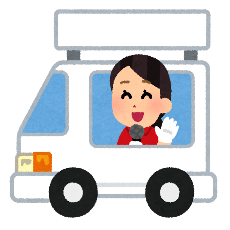 選挙のウグイス嬢 どんな人？ルールは？報酬は？ 空ネット １０月２６日放送