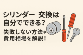 トイレの鍵が開かない 外側からの開け方は？ - キーレスキューサービス