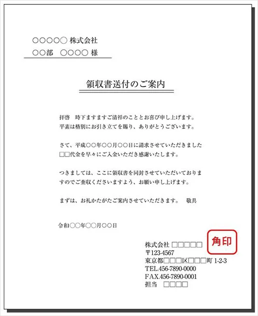 出来ました。令和の領収書とオリジナル封筒‼細かな拘り‼造園の丁寧さで富山県射水市を中心に活動しておりブログを掲載しています