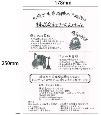 広告協賛のお願い2025 SENDAI光のページェント