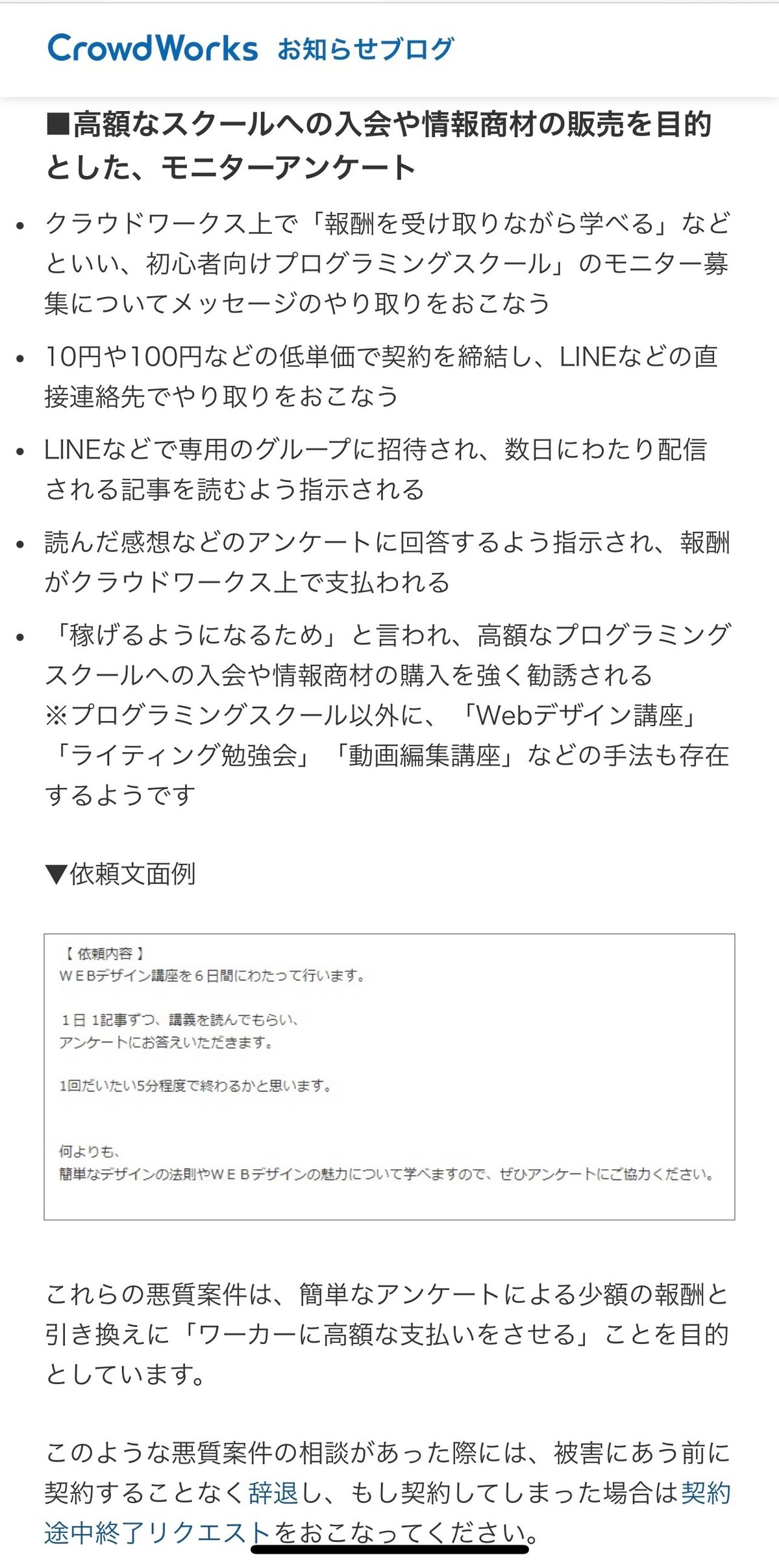 クラウドワークスの応募の仕方を徹底解説 提案文テンプレートありフリーランス大学