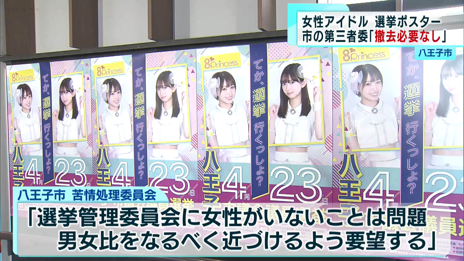 都知事選ポスターのQRコードを読むと詐欺サイトに繋がると騒ぎに。謎のサイトの正体とは？ 篠原修司- エキスパート - Yahoo!ニュース