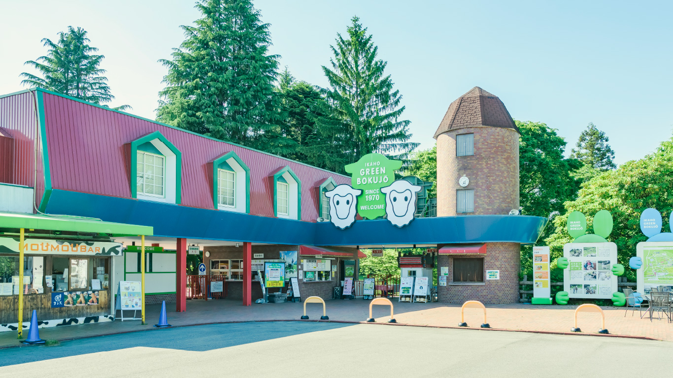 動物に癒されたい方おすすめ！アクセス抜群で一日中楽しめる「伊香保グリーン牧場」ささたつブログ