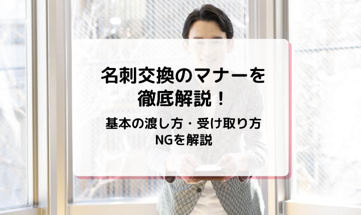 名刺の渡し方&受け取り方C CHANNELライフスタイル - YouTube