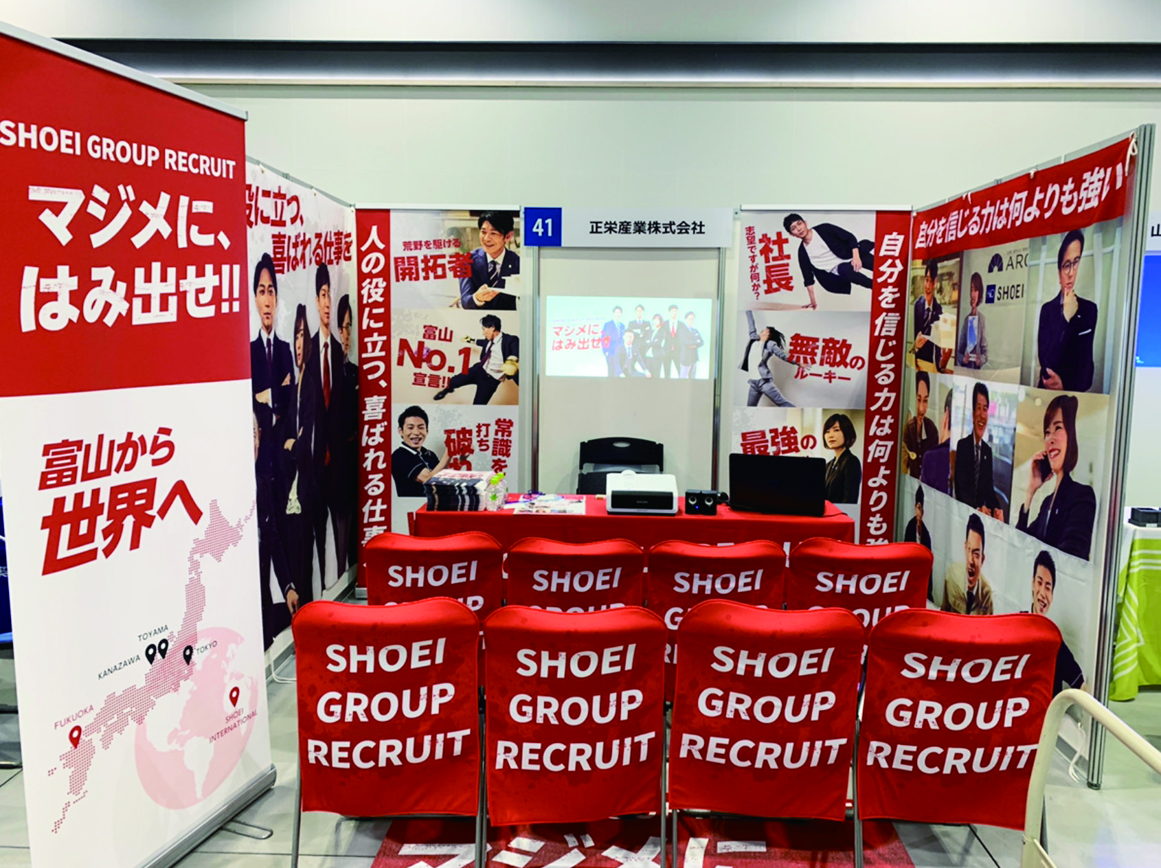 採用ブース装飾・作成 株式会社イーストン 様- 札幌、帯広、釧路、旭川