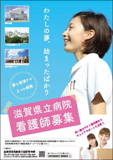 デイサービススタッフ募集チラシ作りました。 - チラシ制作なら赤木デザイン