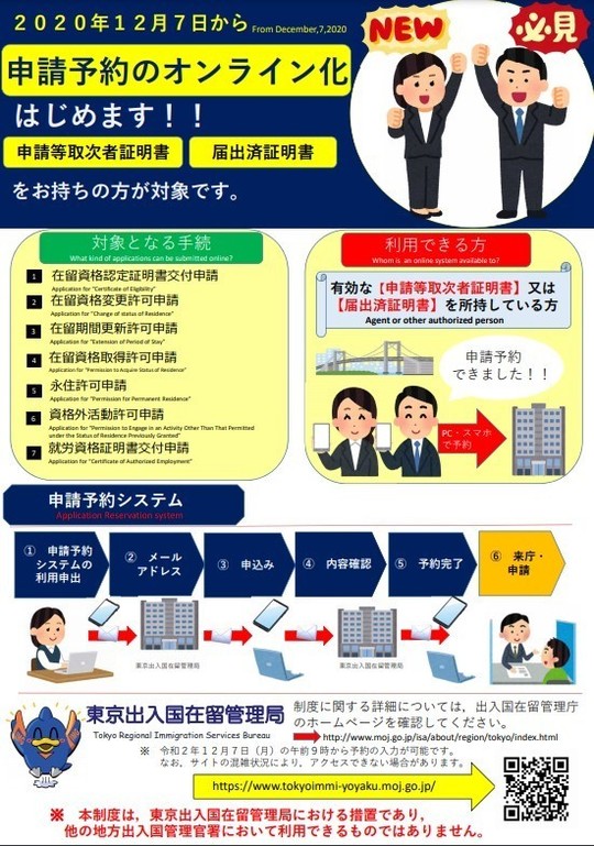 在留 申請取次行政書士のピンクカードひらかわ労務管理事務所・行政書士Officeリレーション -神奈川県横須賀市