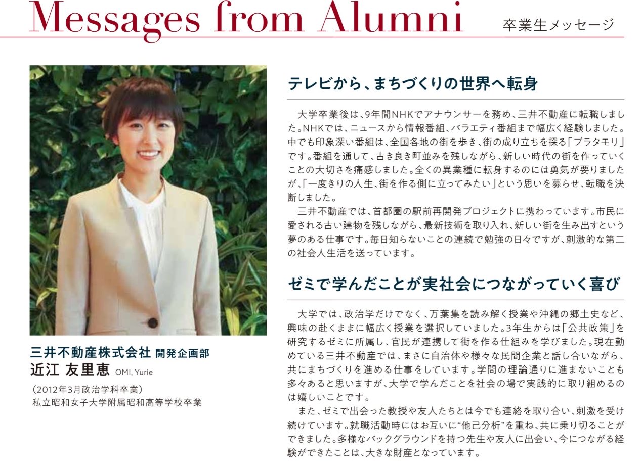 NHKアナウンサーを退職された近江友里恵さん 早稲田政経卒 は三井不動産へ総- Yahoo!知恵袋