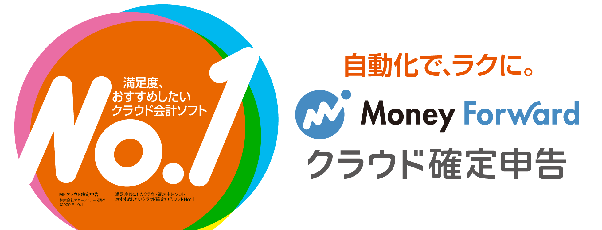 Amazon.co.jp:申告準備が1 5にMFクラウド確定申告 青色申告・白色申告Mac Win対応・業界最多のサポート・全自動クラウド 型会計ソフト: PCソフト