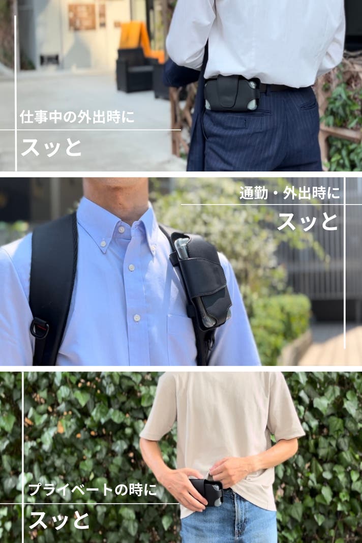 スマホの収納、ホルスターが最高だった！ - 週刊アスキ