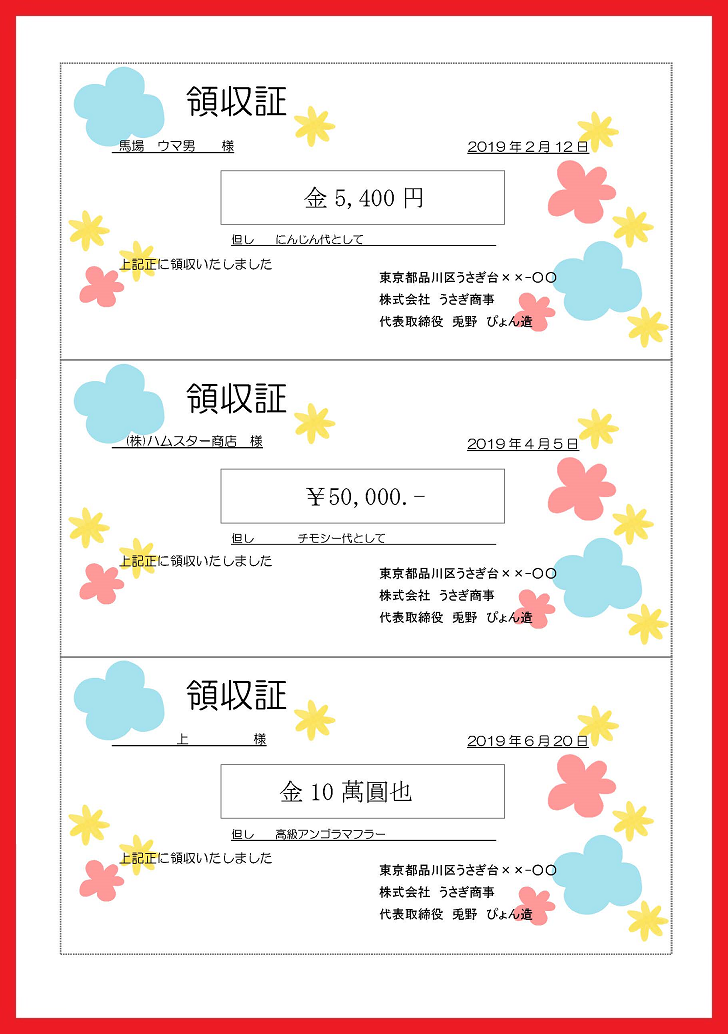 インボイス対応等3書式 相殺領収書の無料テンプレートExcel・Word基礎講座とテンプレート