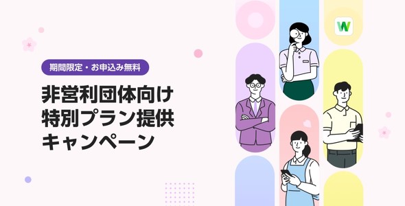無料」と「無償」の意味と違い - 社会人の教科書