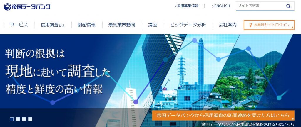 データベースを使って無料で企業情報を調査する方法を解説RISK EYES