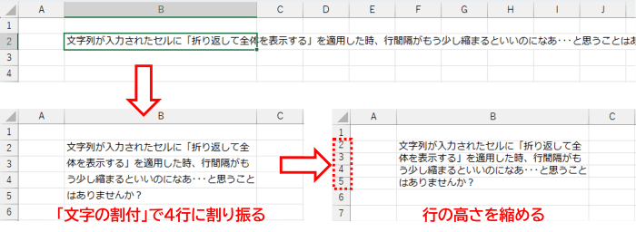 Excel エクセル テキストボックスの行間を縮める方法