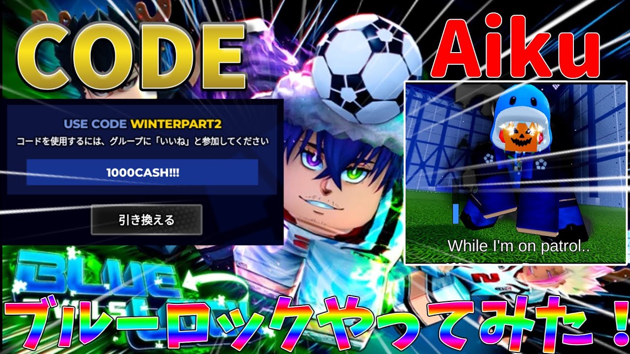 Roblox: Just Brainrot タワーディフェンスコード 2025年8月