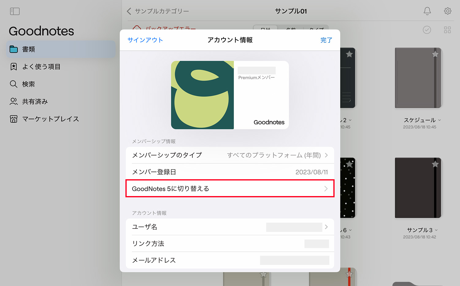 最新版 GoodNotes6はアップデートする価値あり？新機能７点を動画で完全解説なごむメモ