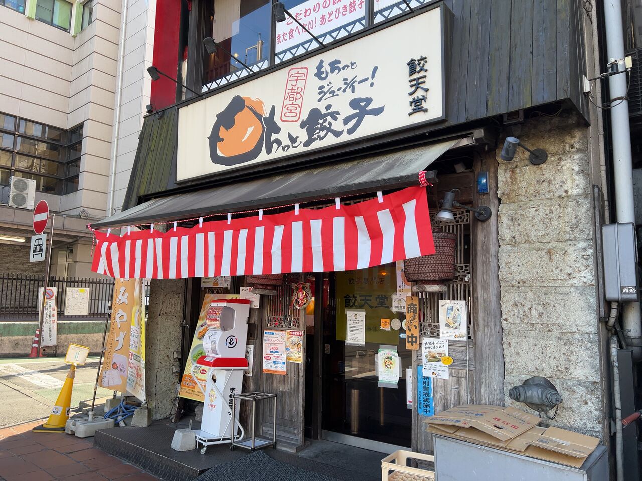 宇都宮市 残念なお知らせです。中今泉の行列店『和食処 きむら』が閉店。絶品焼き魚を心に刻んできた。うつのみやグルメ紀行。定食の旅。号外NET宇都宮市