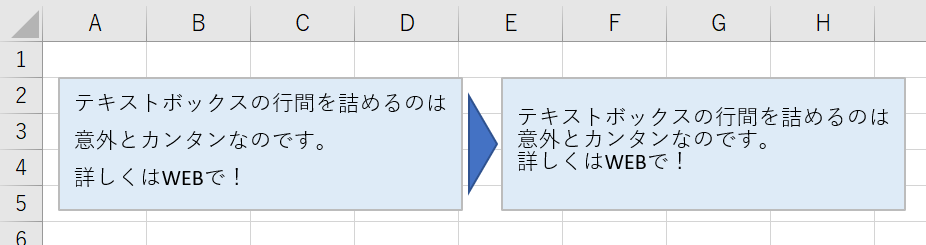 Word 行間隔を狭くする 行間の高さを詰める 方法Excel備忘録