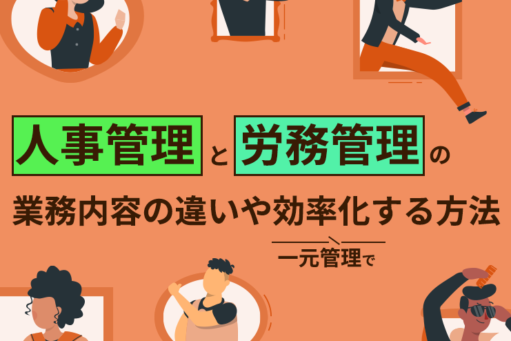 一元化 一元管理とは？ メリットや方法、効率化のポイントを紹介SmartCompany スマカン