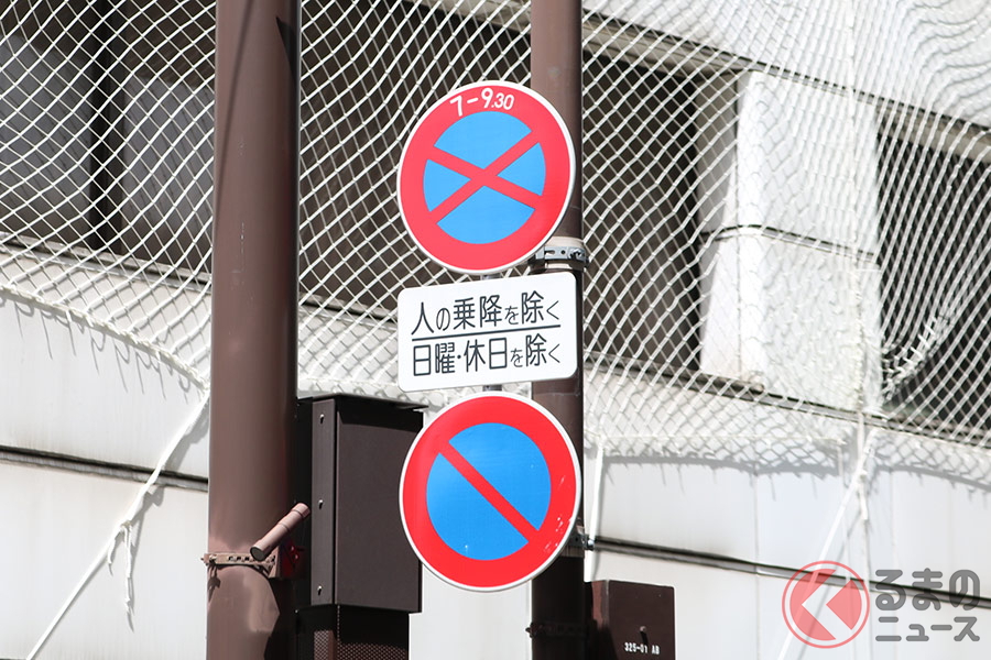 道路標識 駐車禁止 10610004420 の写真・イラスト素材アマナイメージズ