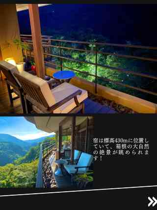 箱根吟遊 宿泊予約 楽天トラベル