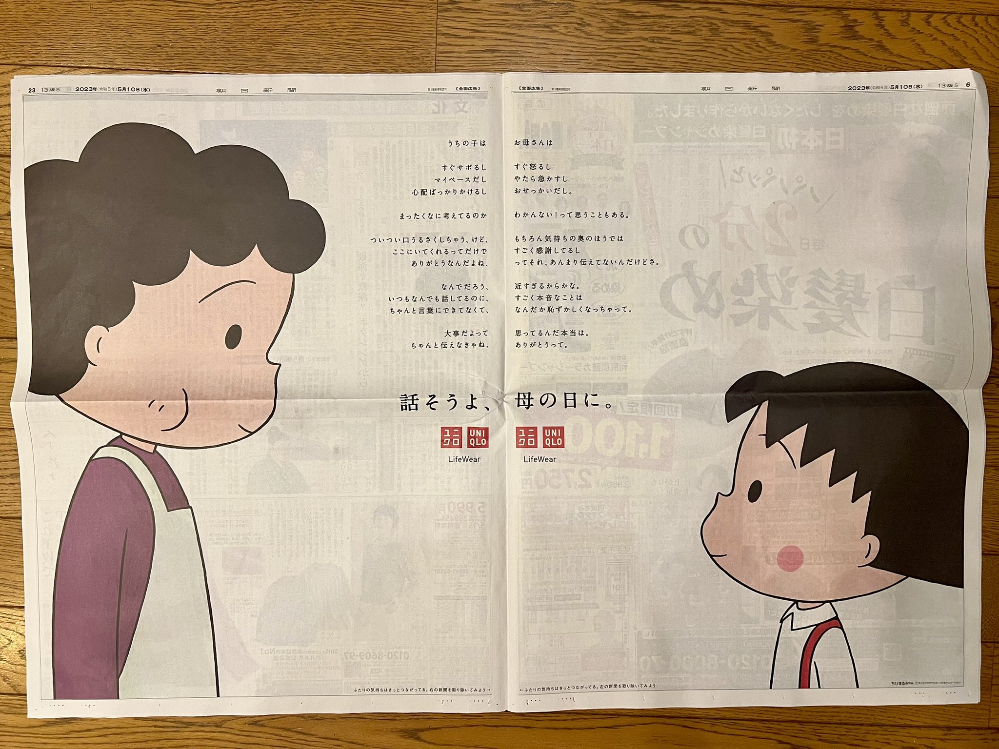 画像・写真『クレヨンしんちゃん』交通広告にSNSで感動の声続々 「かあちゃん、楽しい夏休みをありがとう。」 3枚目オリコンニュース ORICON NEWS